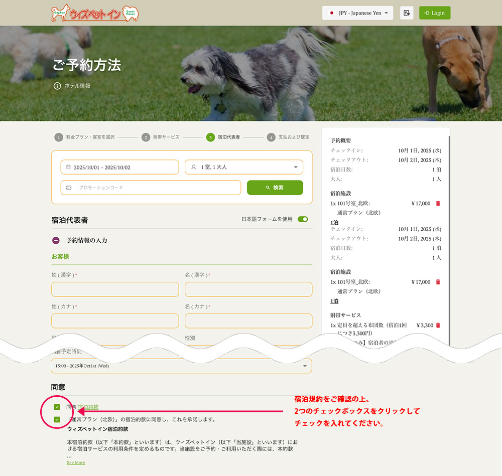 お客様情報入力画面