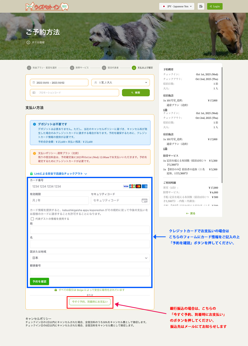 支払い方法選択画面